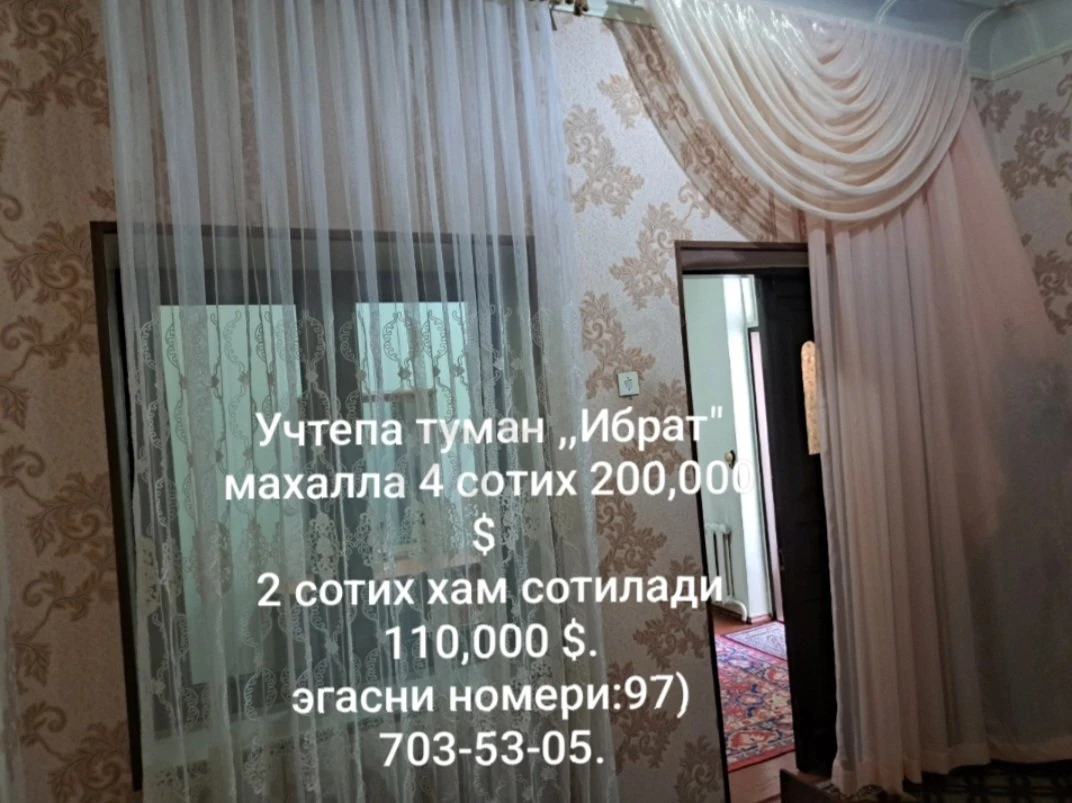 Xoli uyni sotish (uchastka.) 4 sotix. - Cover Photo