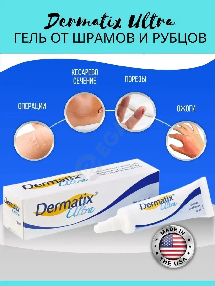 Dermatix Gel 15g Orginali - Cover Photo