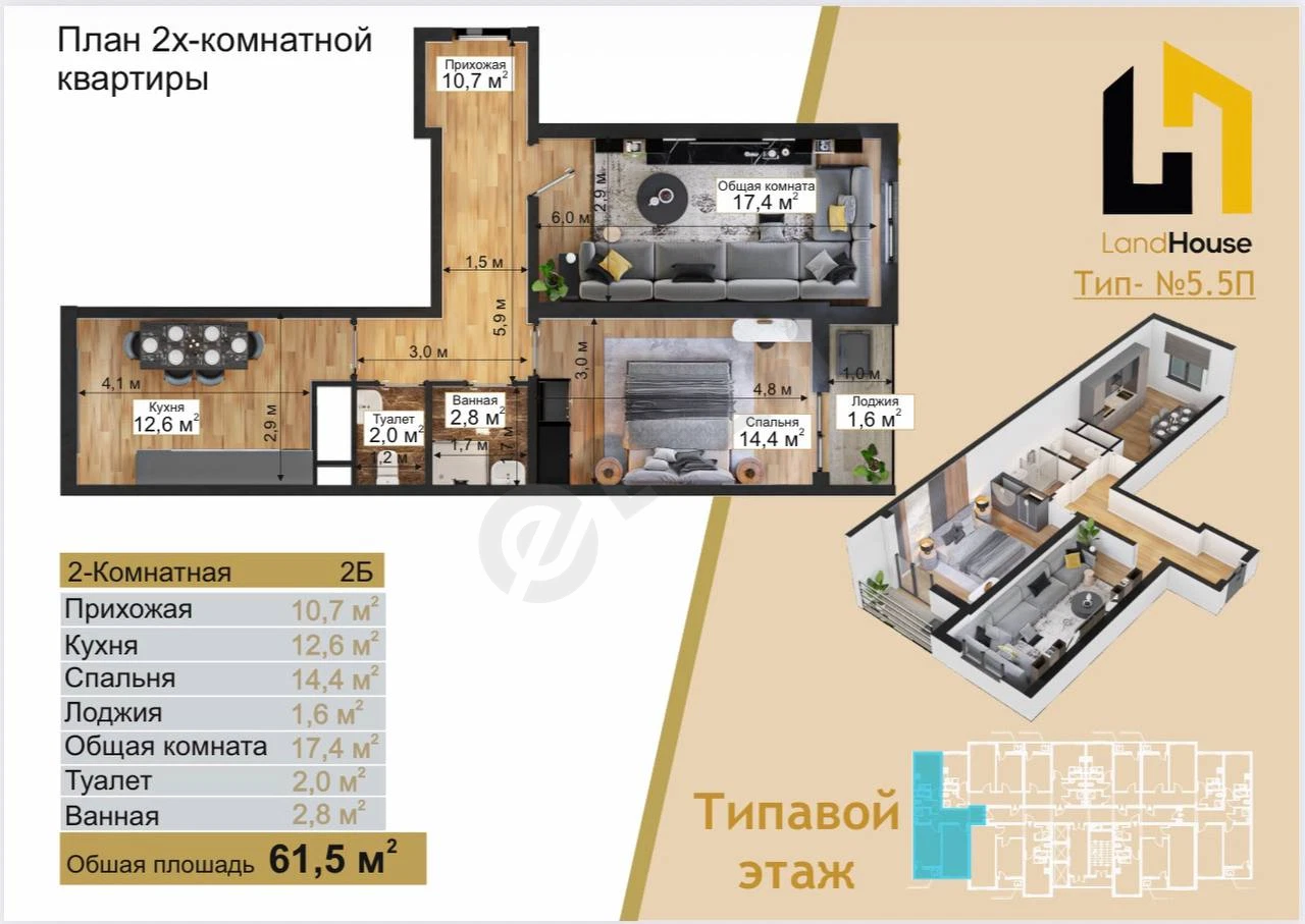 2-room apartment Tashkent Sergeli 62 sqm - Cover Photo