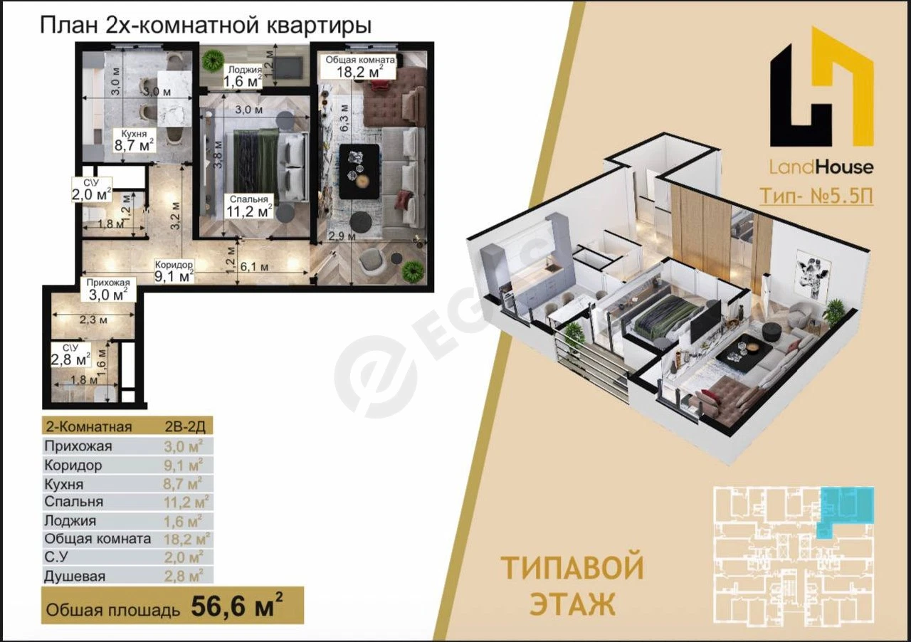Sokin Makon 2 - 2-Bedroom Apartment, 56.6 sqm, 11th Floor - Cover Photo