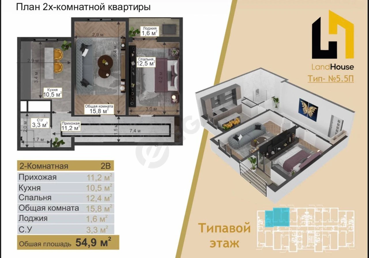 Sokin Makon 2, 2-room apartment, 54.9 sqm, Floor 14 - Cover Photo