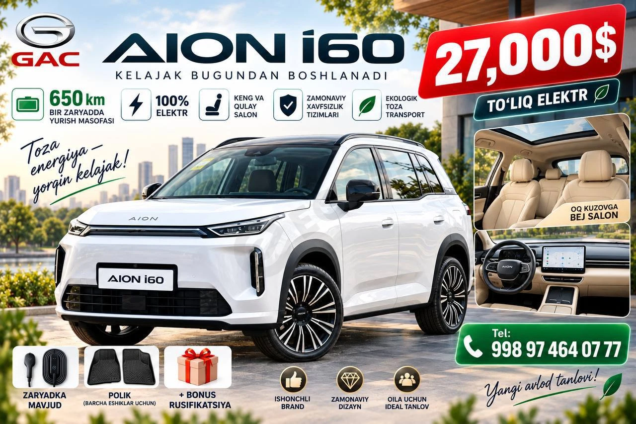 GAC Aion i60 2026 - Cover Photo