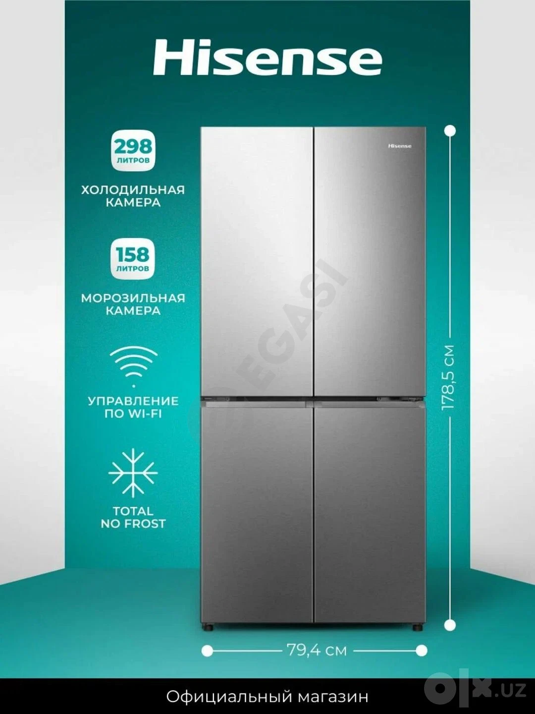 Холодильник Hisense RQ5P470SAI1 - Cover Photo