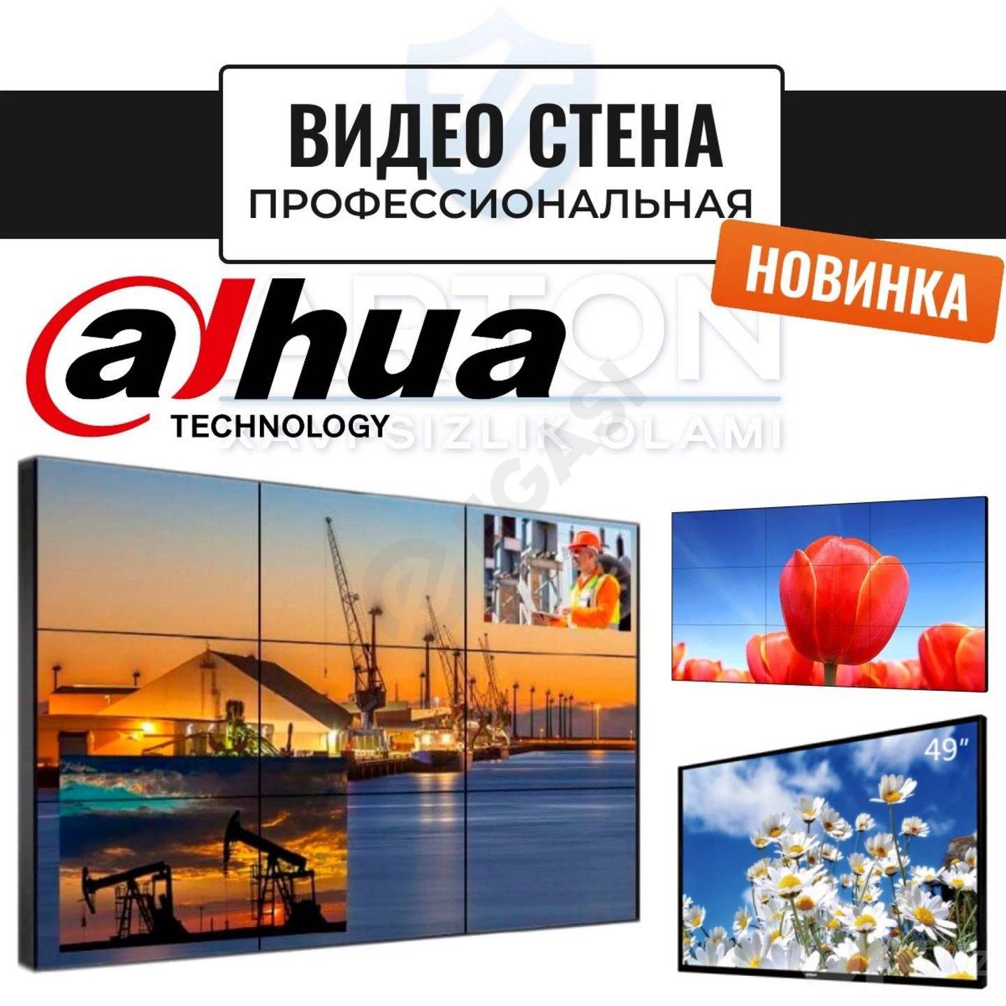 Новинка видеоСтена Daxua 55 дюймов о поставшика - Cover Photo