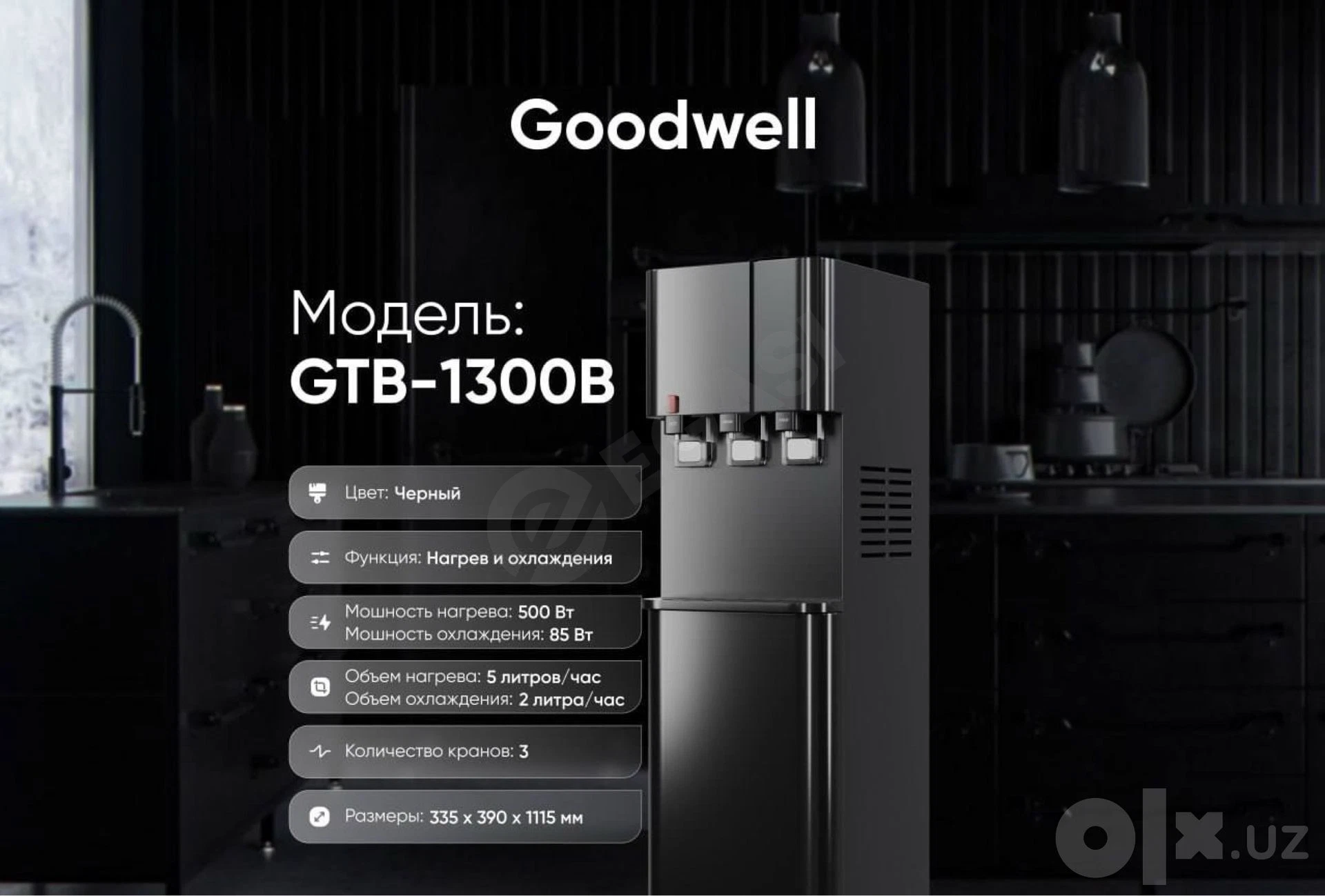 Ураа скидка ! 30% Goodwell kuller оптовая цена доставка бесплатно - Cover Photo