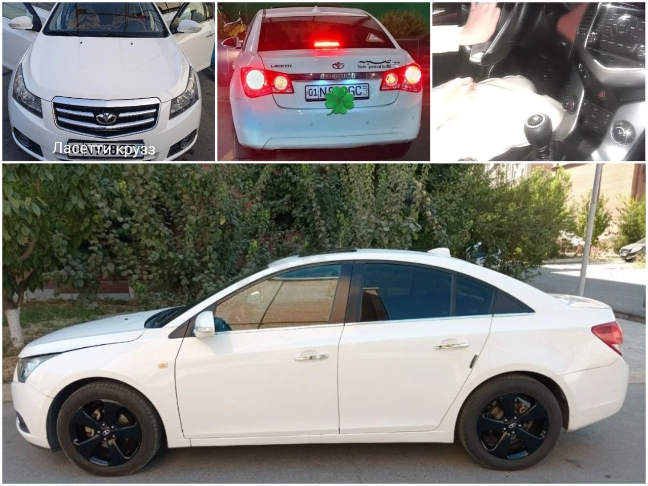 Chevrolet Lacetti Cruze 2009 - Cover Photo