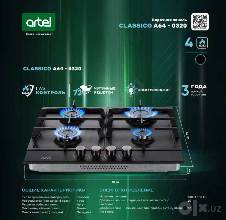 Газ пишириш панели! Арзон! Artel! Gaz panel! Варочная панель Артель! - Cover Photo