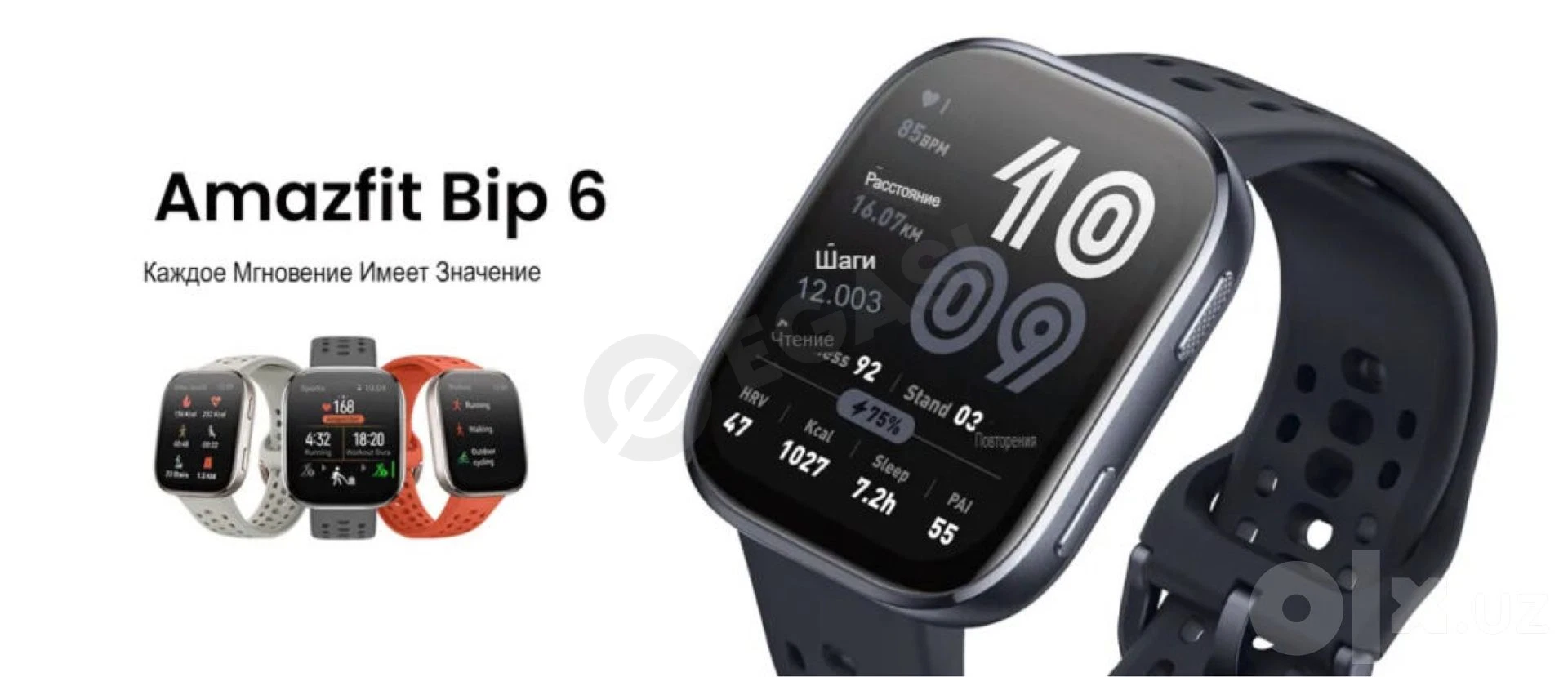 Новый Amazfit Bip 6 NEW 2026 • Часы • - Cover Photo
