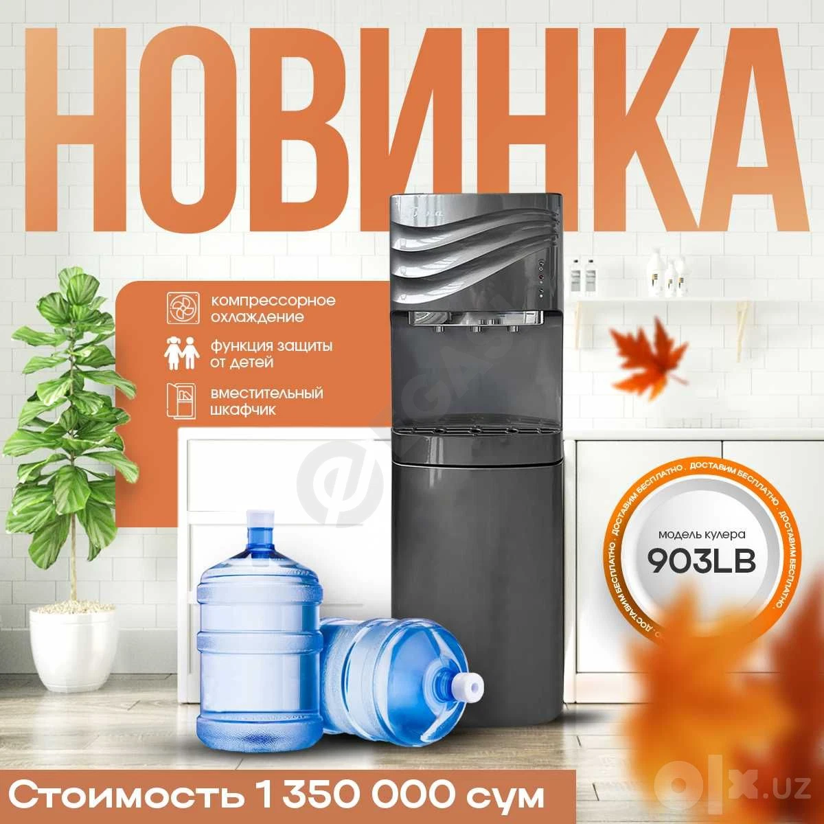 Продаются кулеры Bona - Cover Photo