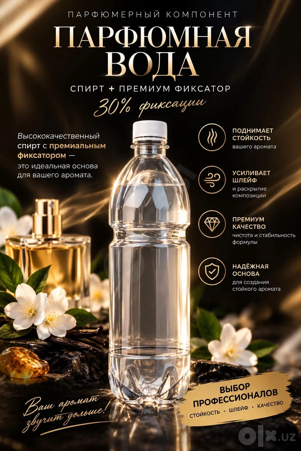 ПРЕМИУМ ПАРФЮМНАЯ ВОДА Спирт ҳиди сезилмайди • 30% фиксатор • - Cover Photo
