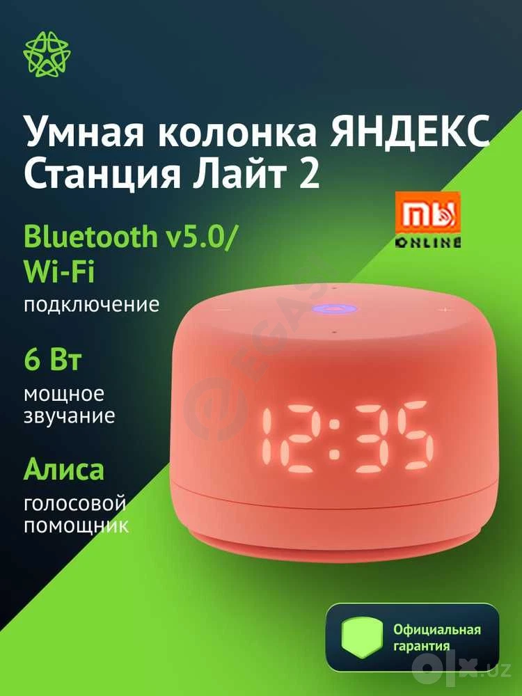 Умная колонка Яндекс Станция Лайт 2 с Алисой, 6Вт (Коралловый) - Cover Photo