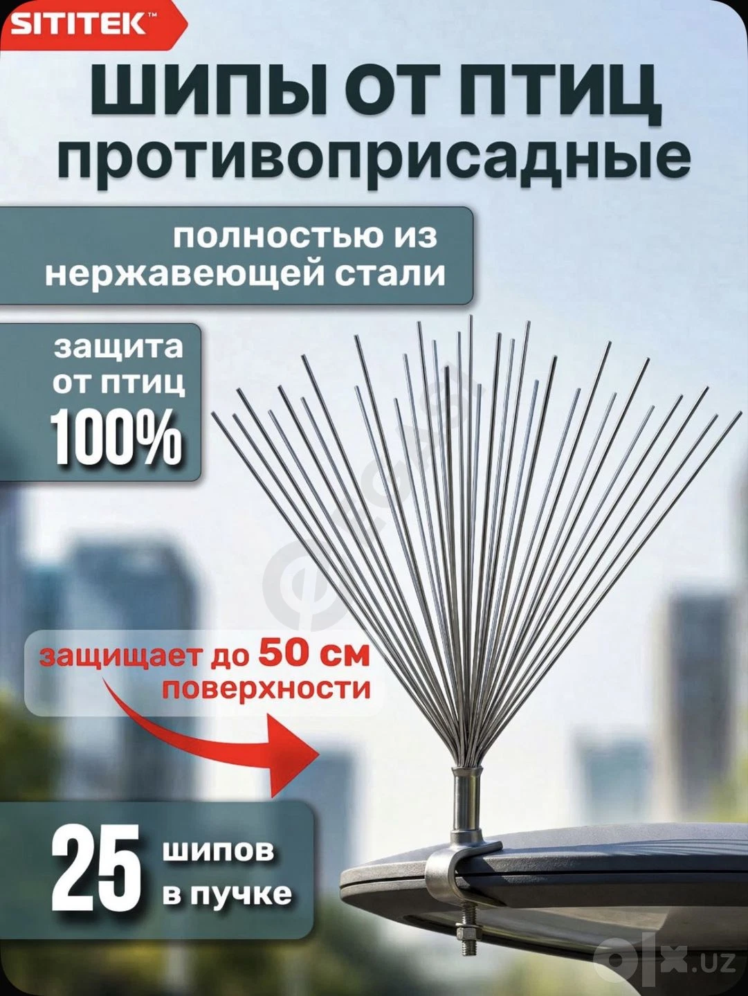 Противоприсадные шипы для защиты линий электропередач - Cover Photo