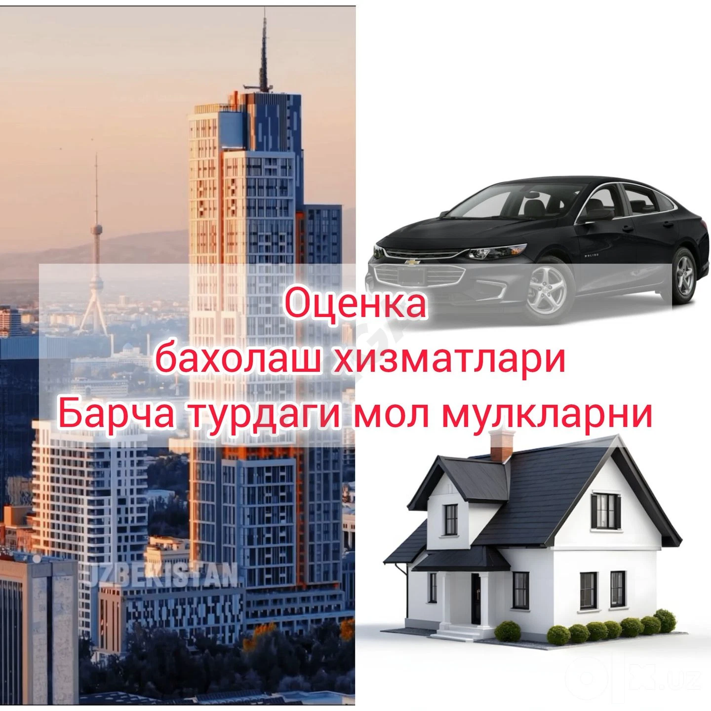 Оценка, бахолаш, baholash , оценочные услуги бахолаш хизматлари - Cover Photo