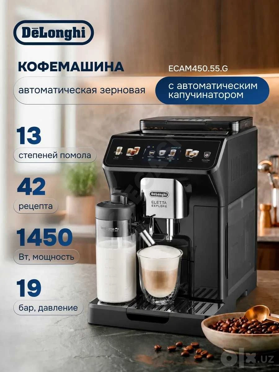 Автоматическая кофемашина Eletta Explore ECAM450.55.G - Cover Photo