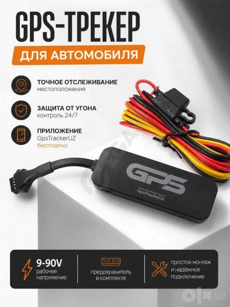 Gps трекер GTU Start 2GGT06 - Cover Photo