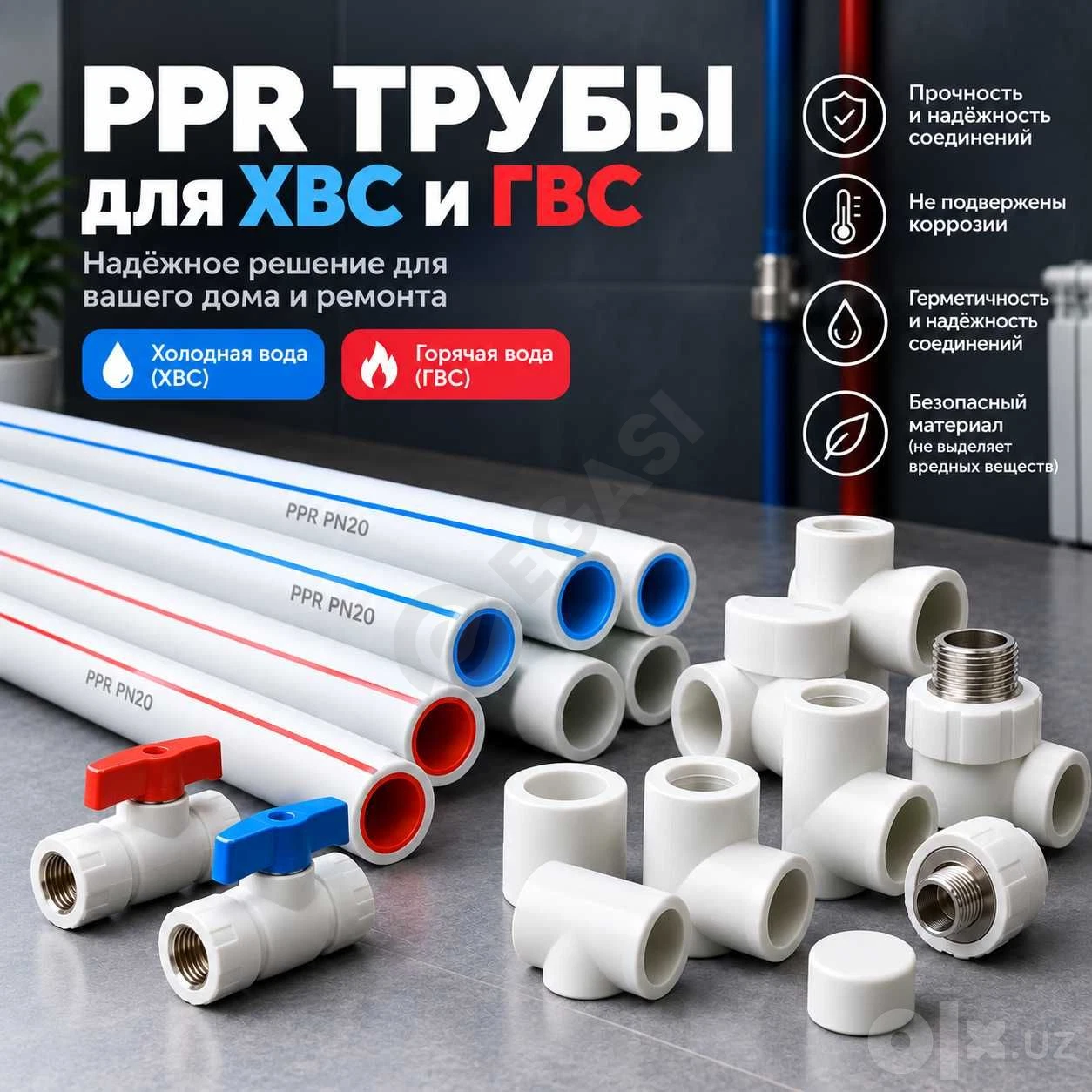 ППР трубы пластиковые | PPR plastmas truba - Cover Photo