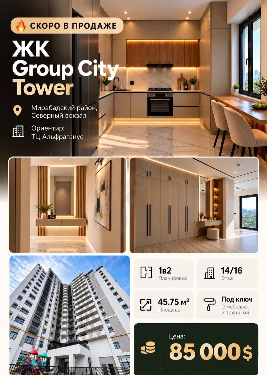 Group City Tower, 1-комнатная квартира, 45.75 м², 14 этаж - Cover Photo