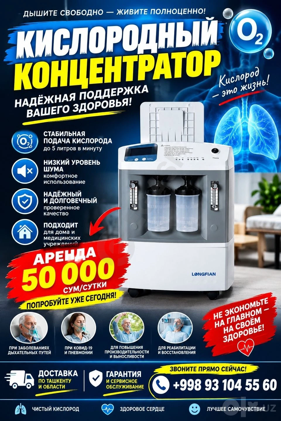Кислородный концентратор кислород кислород - Cover Photo