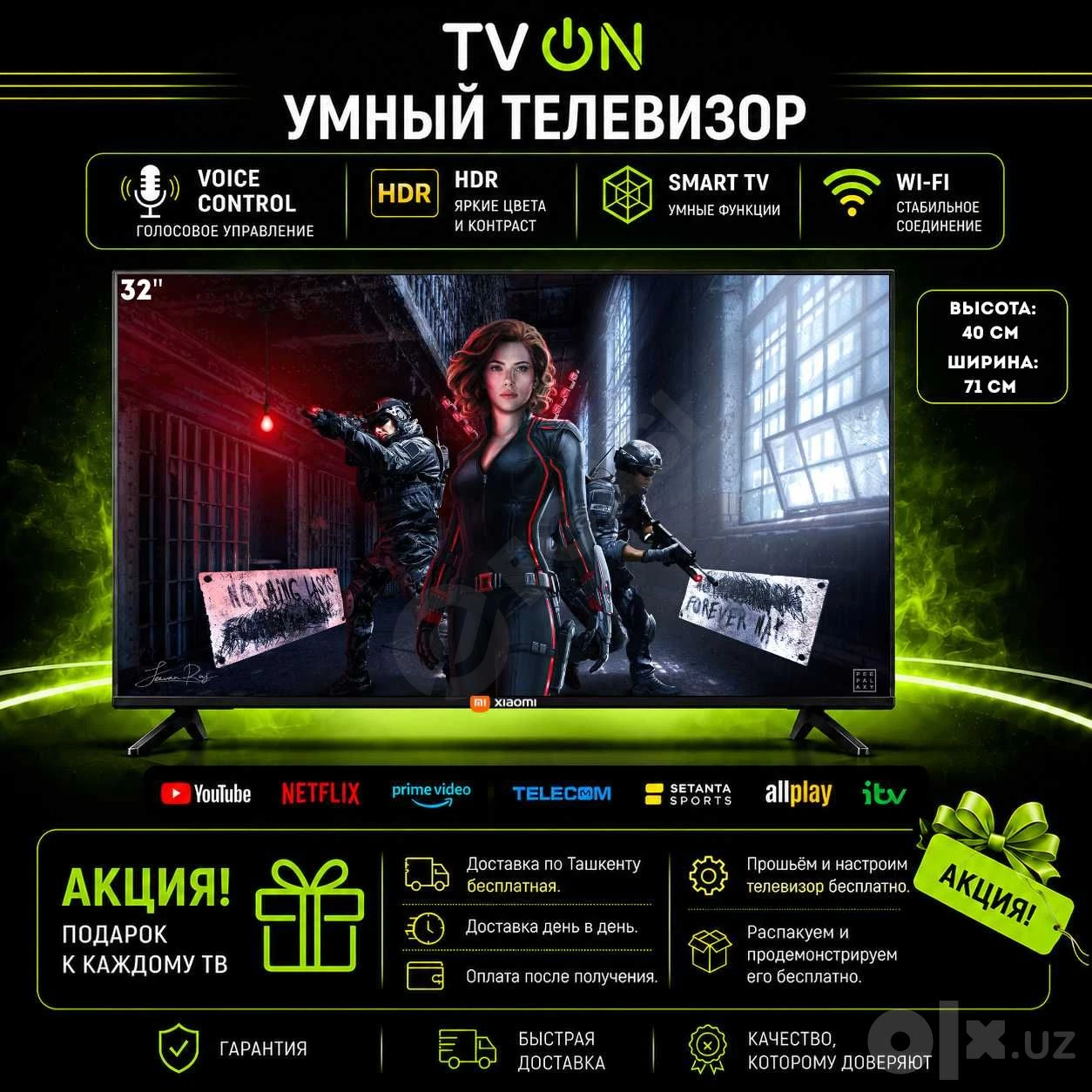 Телевизор Xiaomi 32 Smart TV Android HD HDR IPS WiFi голосовой пульт - Cover Photo