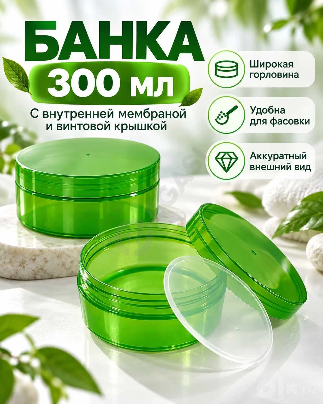 300 мл ҳажмдаги пластик банкалар сотилади - Cover Photo