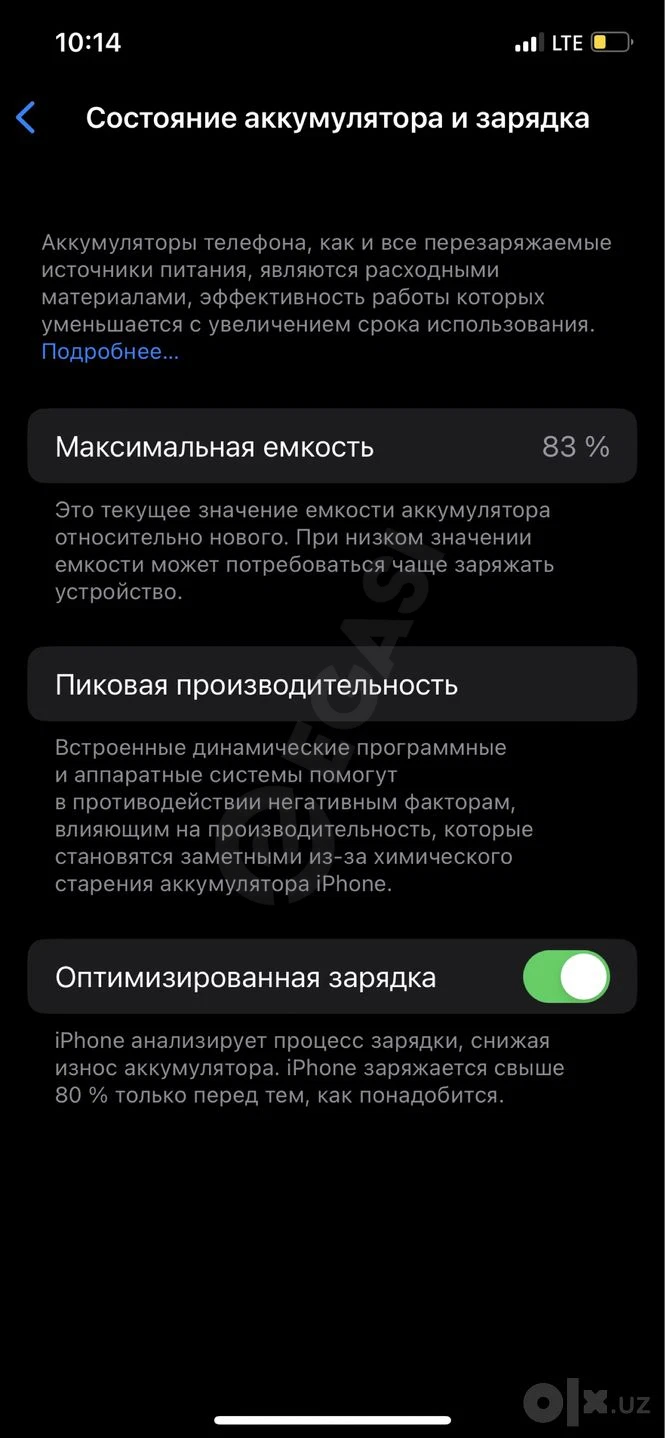 iPhone 12 Pro срочно с гарантии - Cover Photo