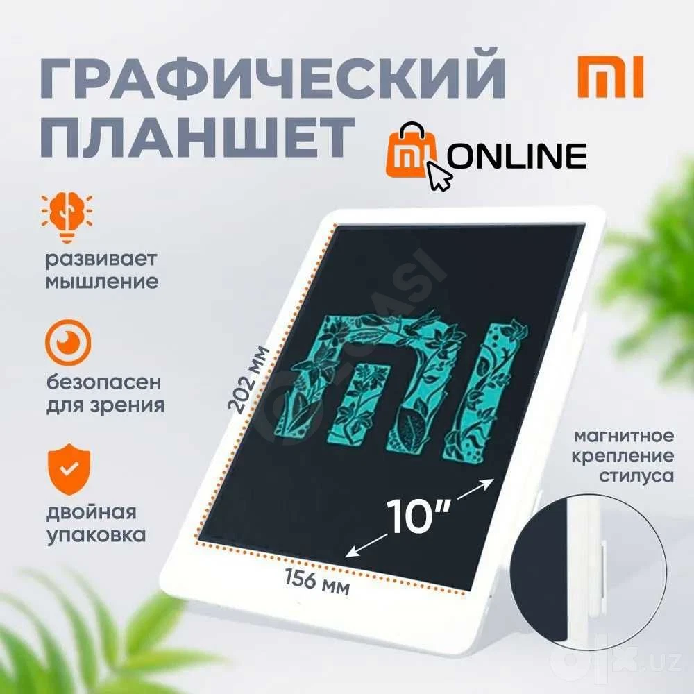 Графический планшет для рисования Xiaomi LCD 10 inch, планшет детский - Cover Photo