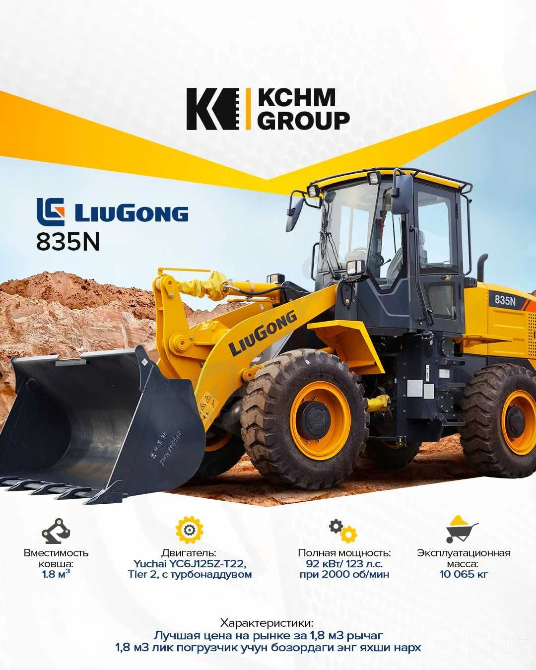 1,8m³ Yuklagich — 1 milliondan ortiq sotuvga ega ishonchli dvigatel - Cover Photo