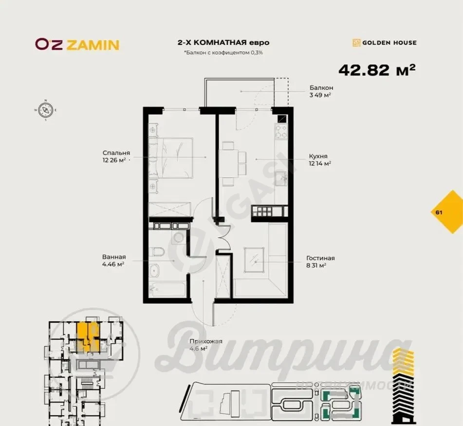 2-комнатная квартира O'z Zamin, 43 м², 5 этаж - Cover Photo