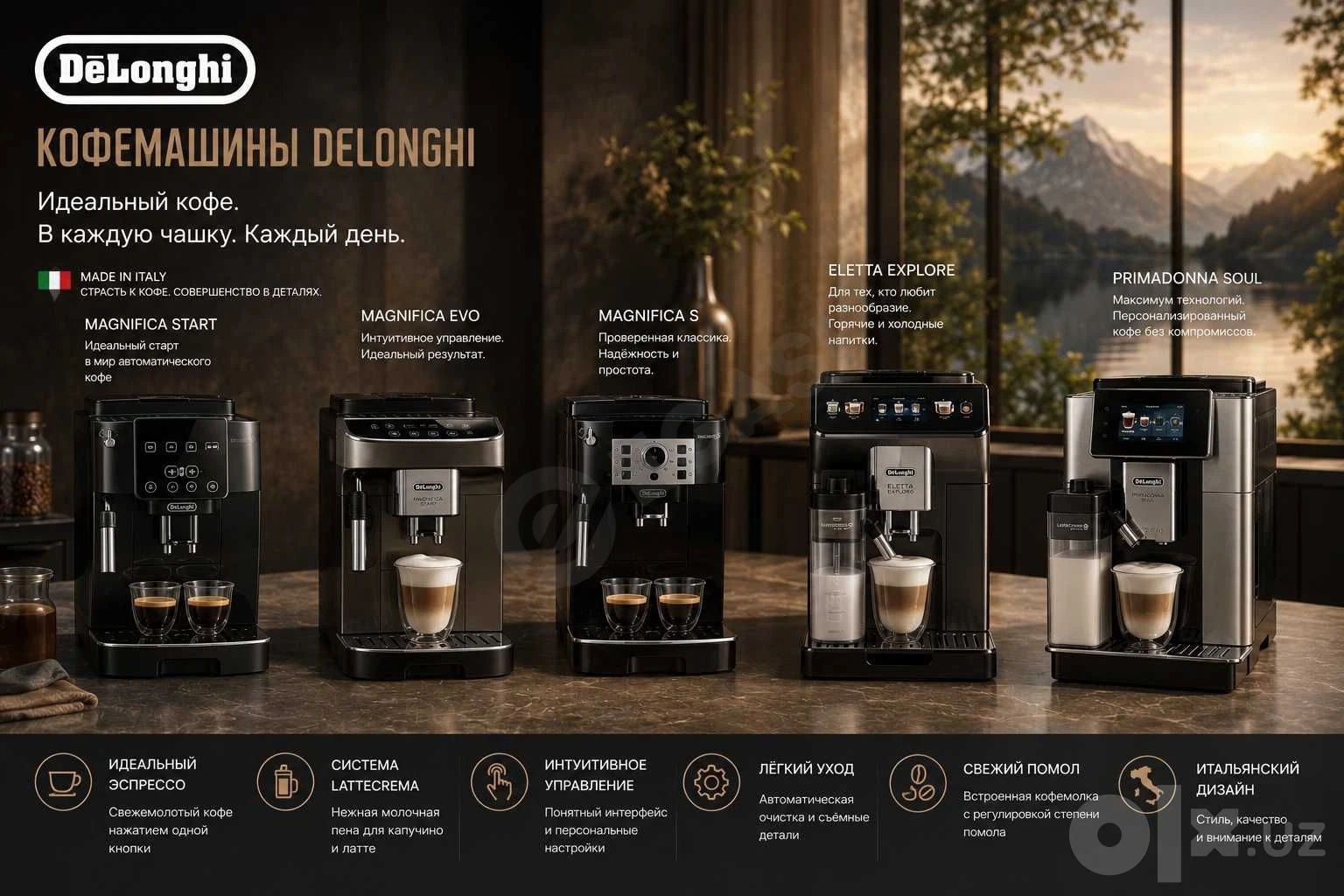 Автоматические кофемашины De'Longhi большой ассортимент доступные цены - Cover Photo