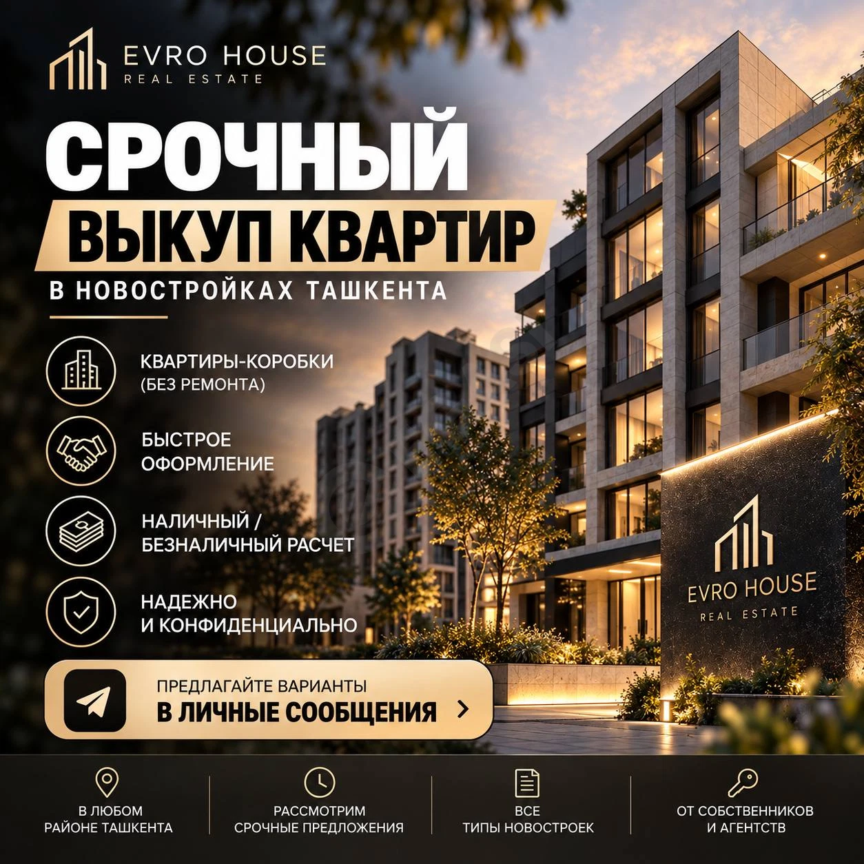 Квартира-коробка 30-55 м2 в новостройке Ташкента - Cover Photo