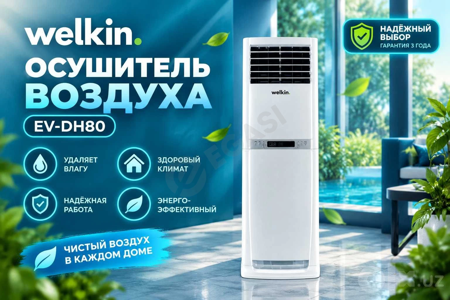 WELKIN shamolni quritgichi modeli EV-DH80 - 192 litr / Texnikaning kafolati — rasm 1/7