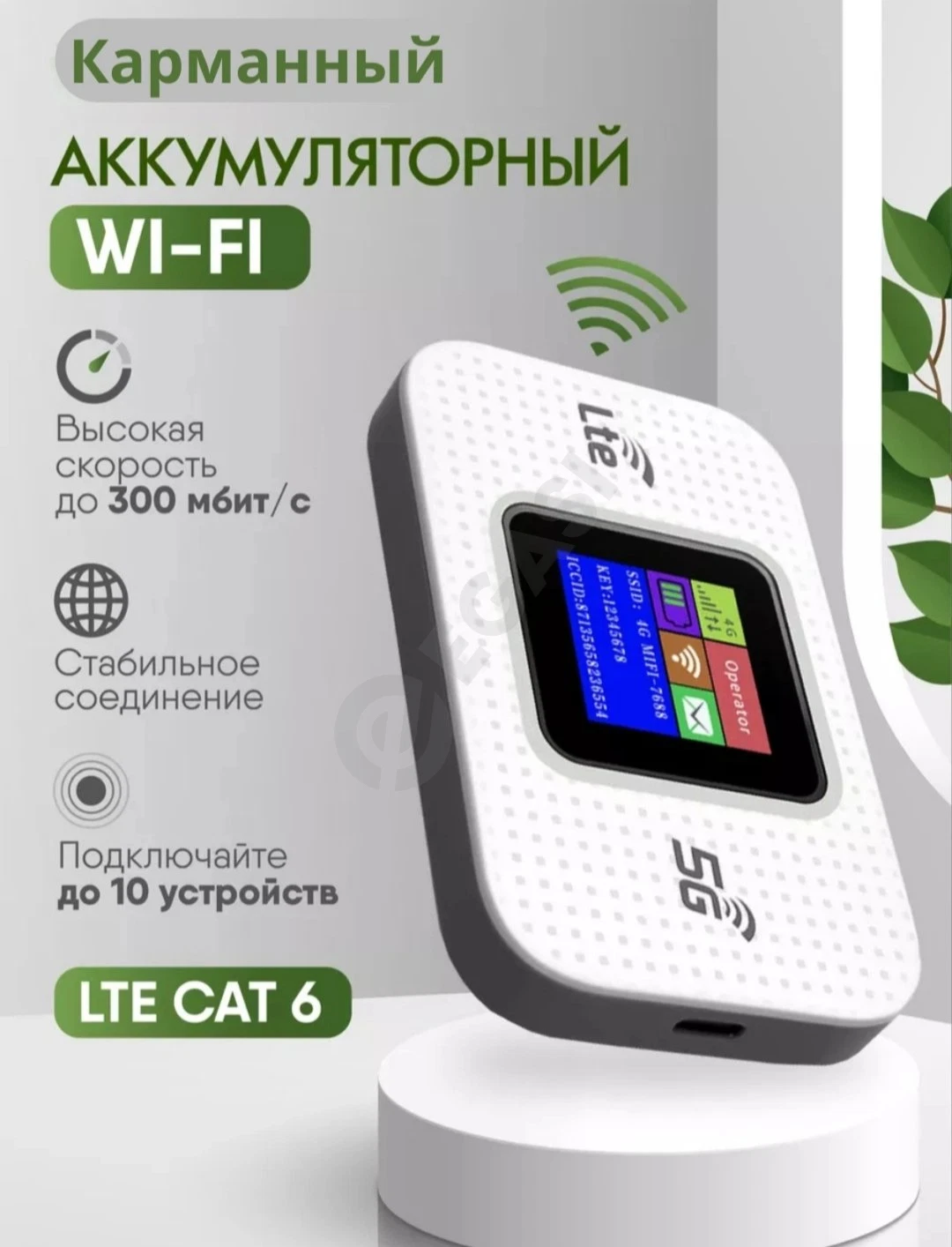 sim karta wifi - Cover Photo