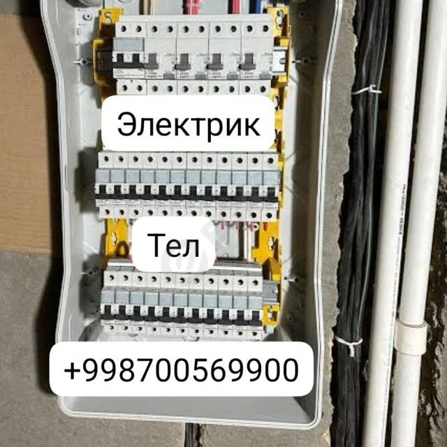Elektirek Hizmati - Cover Photo