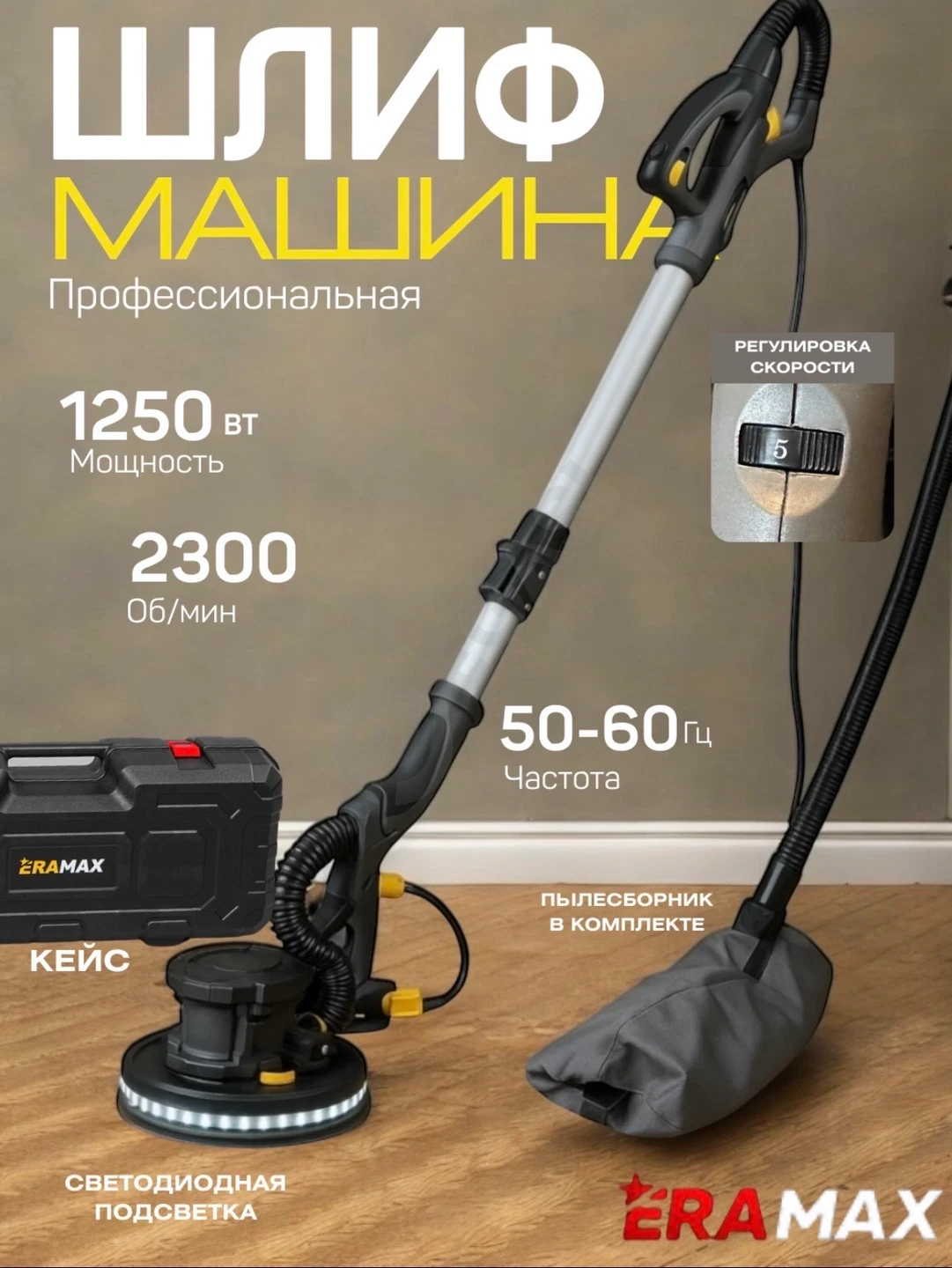 Shlifovka mashinasi 1250 Vt - Cover Photo