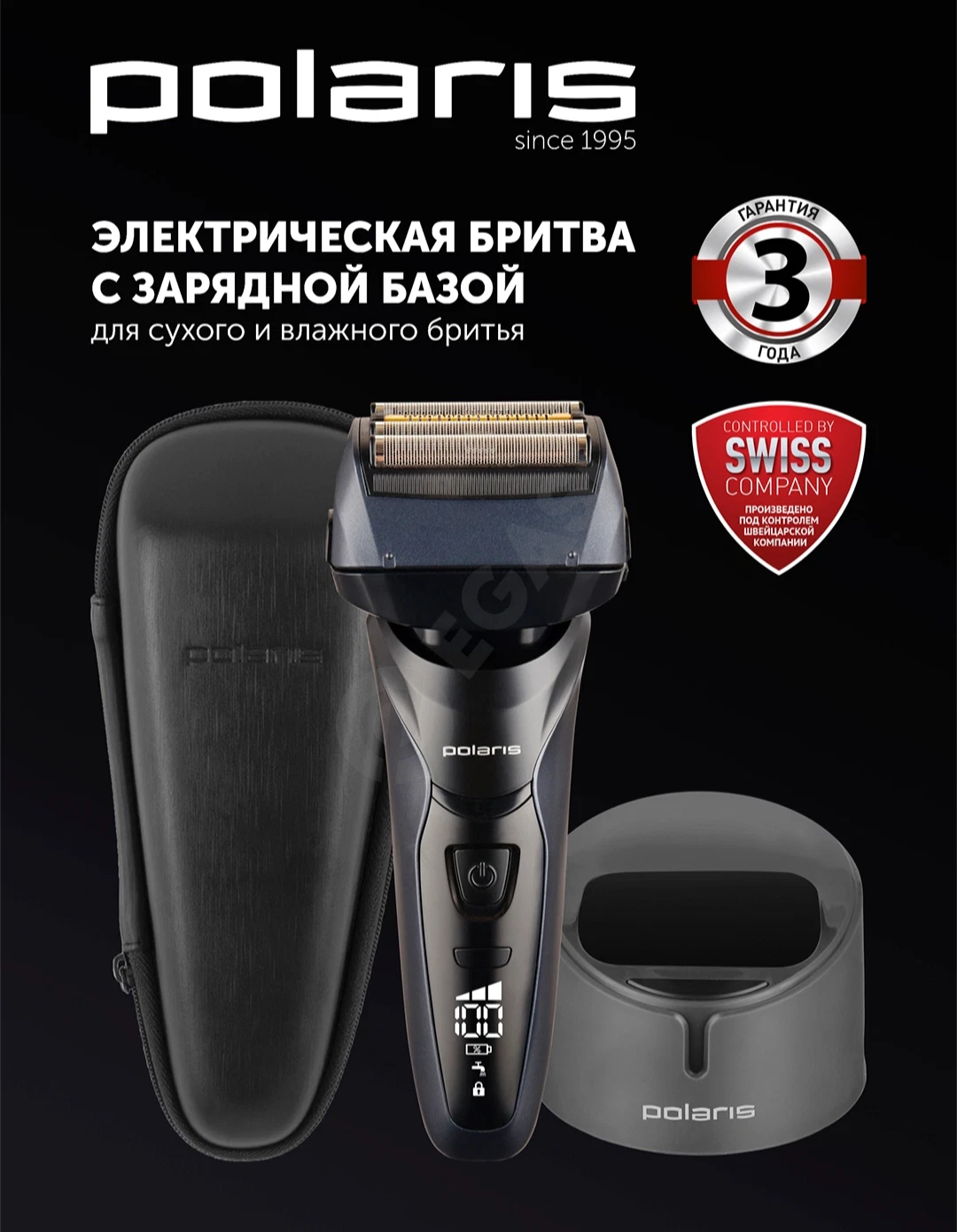 Электрическая бритва Polaris PMF 1016RC - Cover Photo
