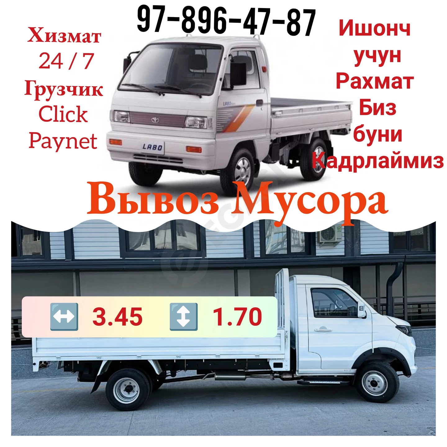 Вывоз Мусора vivoz Musor - Cover Photo