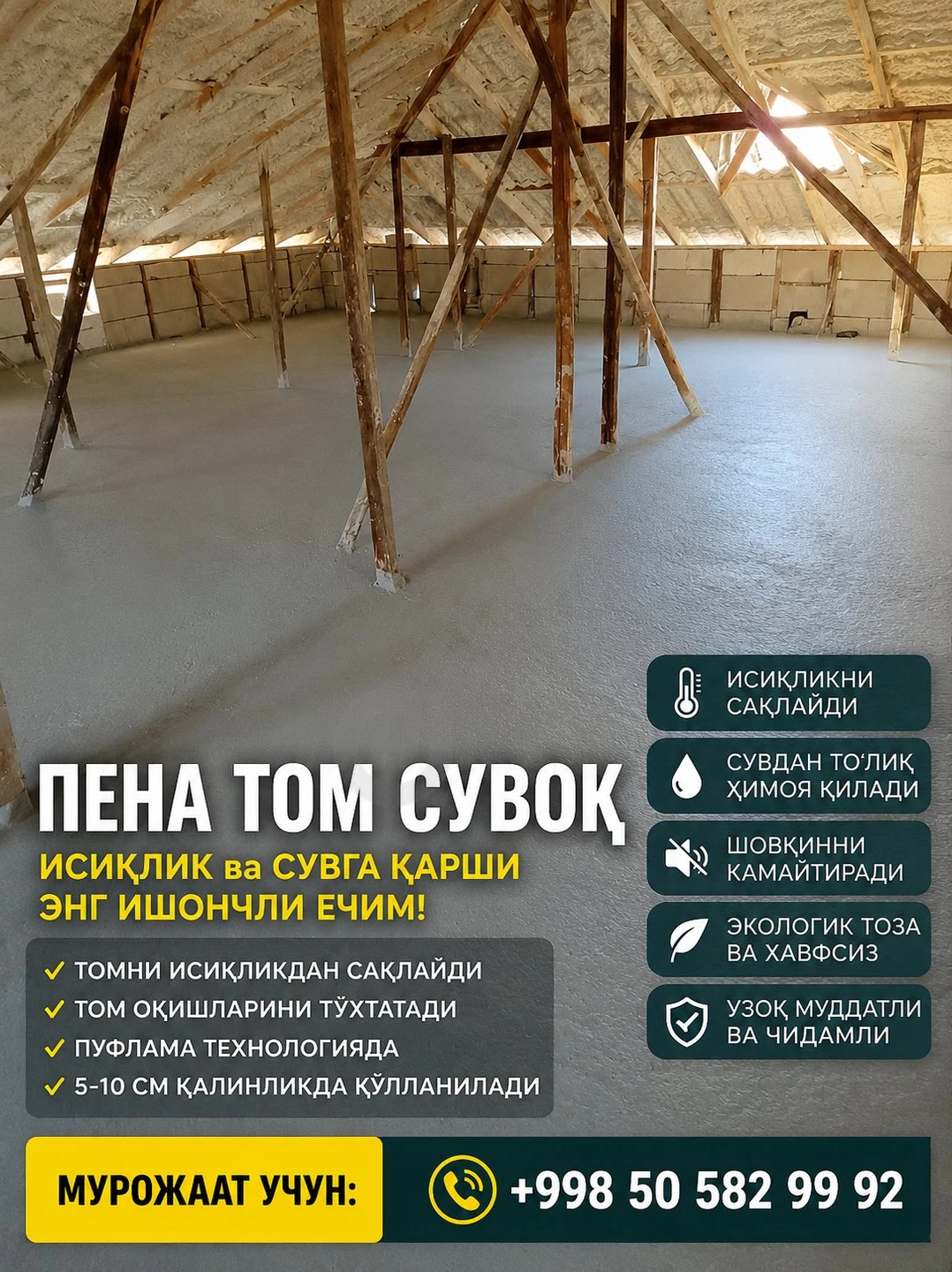 Pena tom suvoq - Cover Photo
