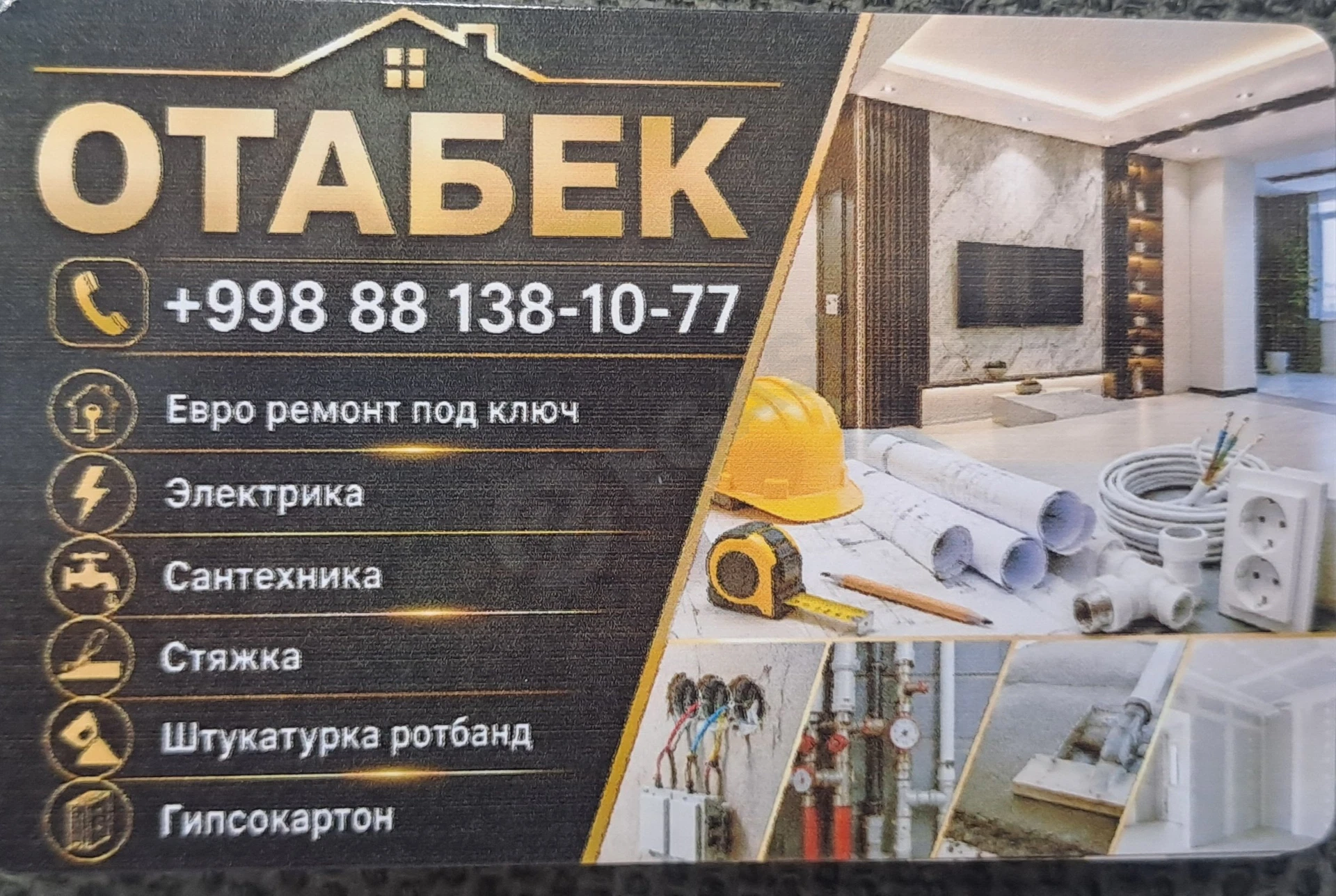 уста - Cover Photo