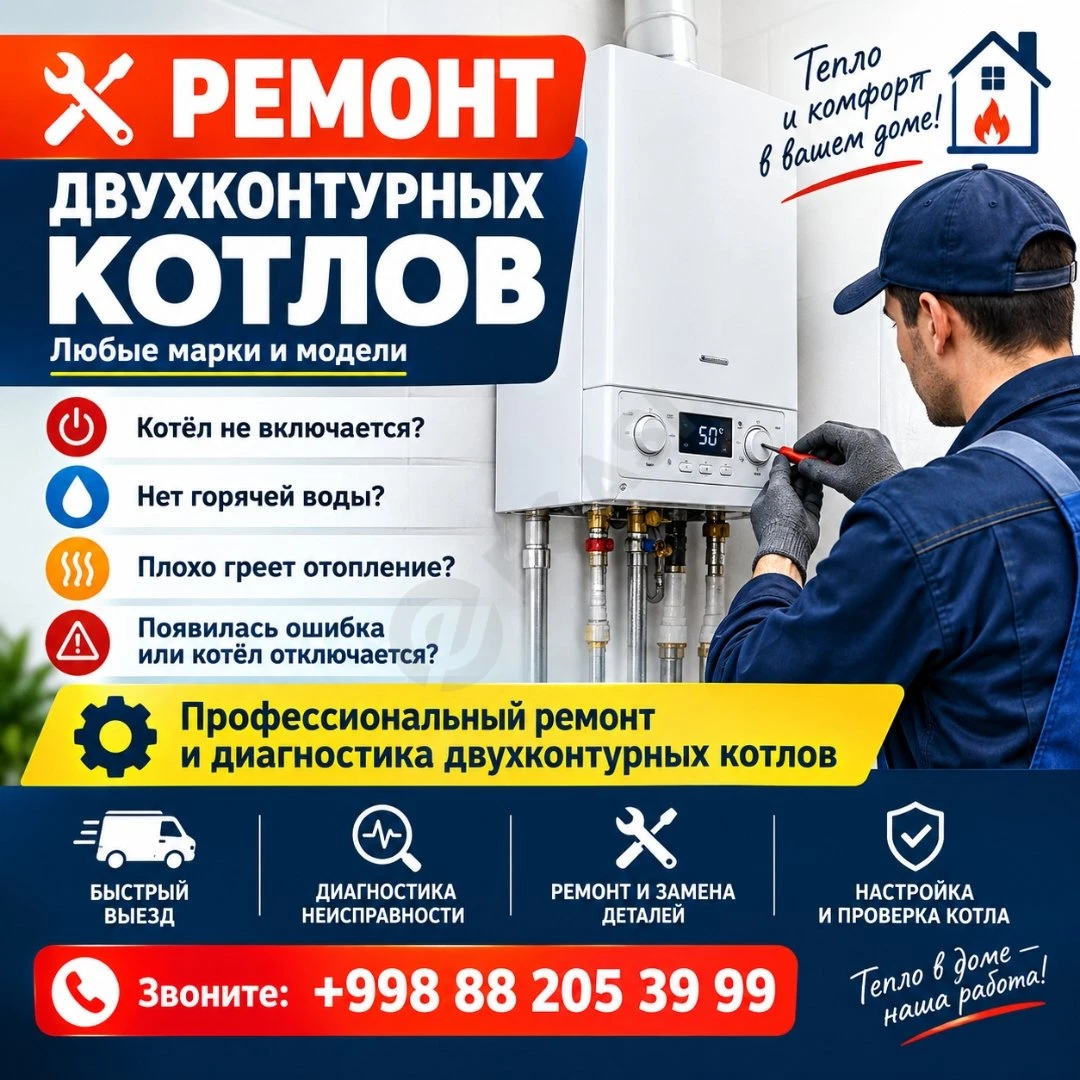 ремонт двухконтурных котлов отопления - Cover Photo