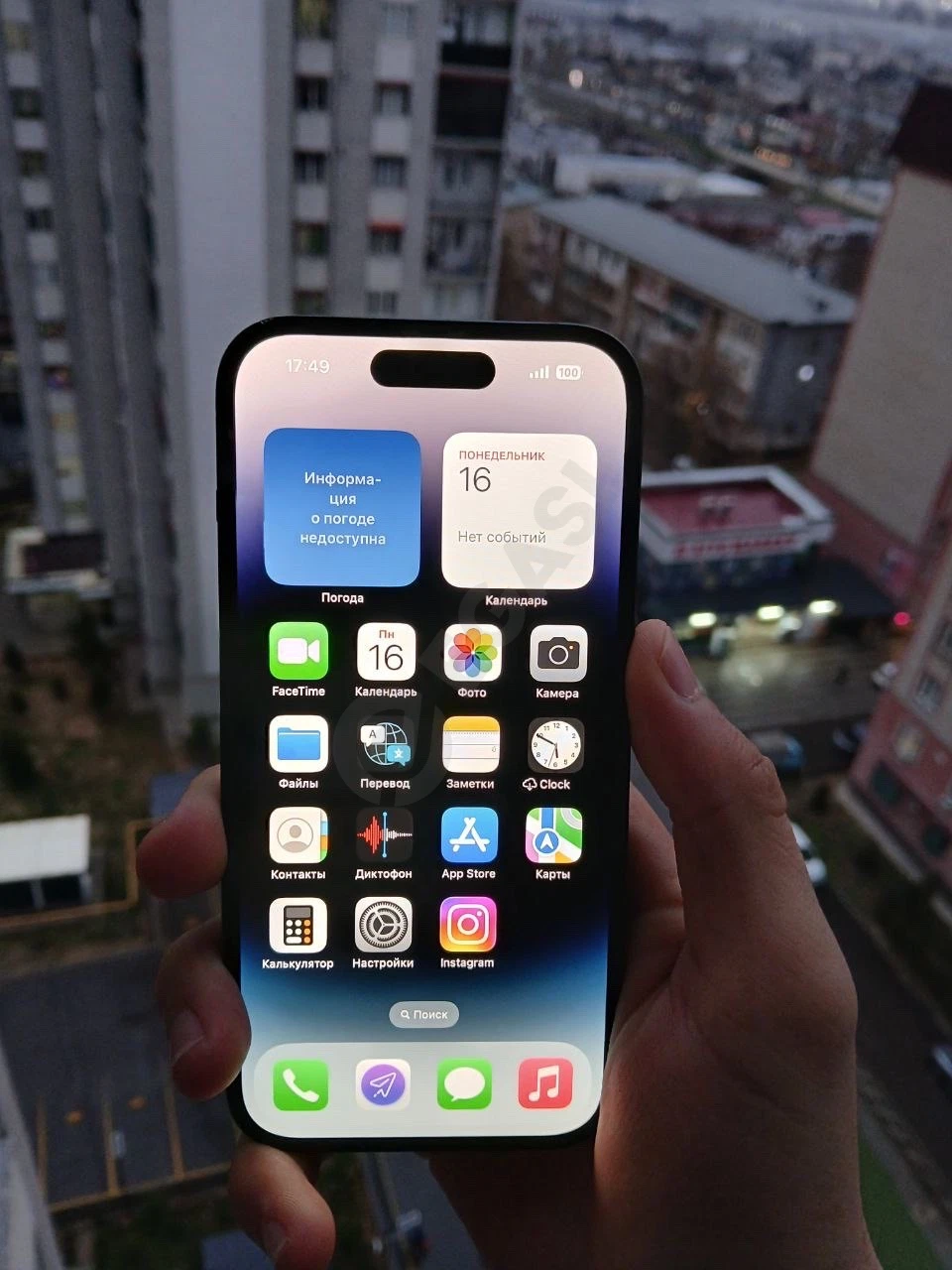 iPhone 14 pro - Cover Photo