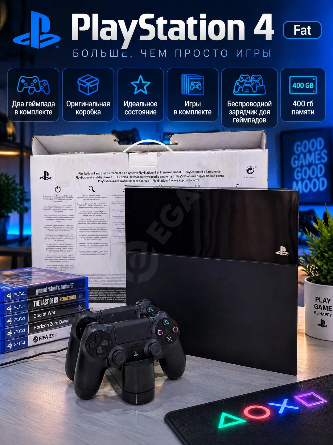 PlayStation 4 fat — rasm 1/8