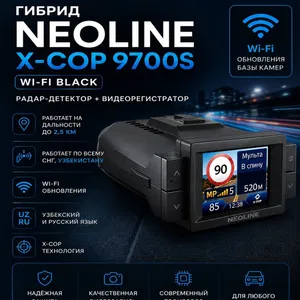 Neoline 9700s wifi BLACK