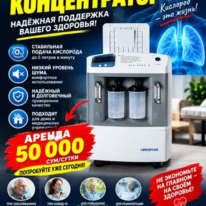 Kislorodli konsentrator kislorod kislorod