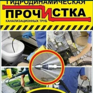 Kanalizaciya tozzalash Kanalizaciya tozzalash mukammal! Kanalizaciya tozzalash