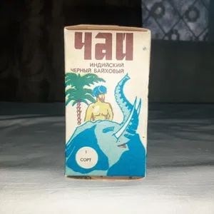 Чай Индийский для колекции