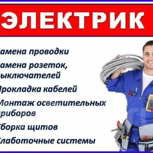 Elektrika hizmati