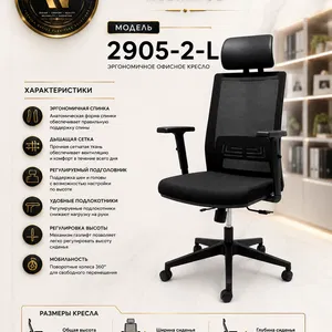 Ofis kresli Woodline 2905-2-L